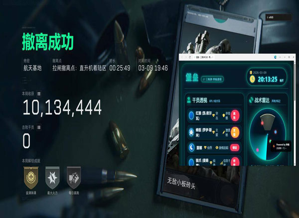 三角洲现在透视挂多吗透视自瞄效果